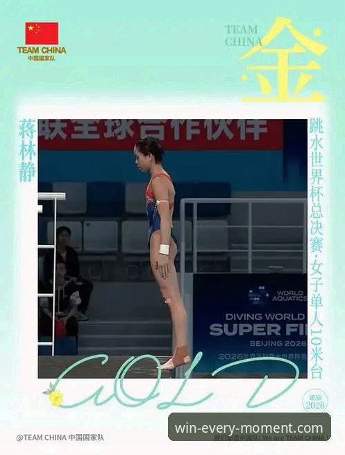 资深用户分享：16岁小将蒋林静夺金背后，我在三亿体育平台见证冠军成长